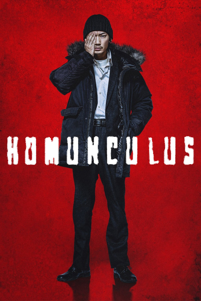 فيلم Homunculus
