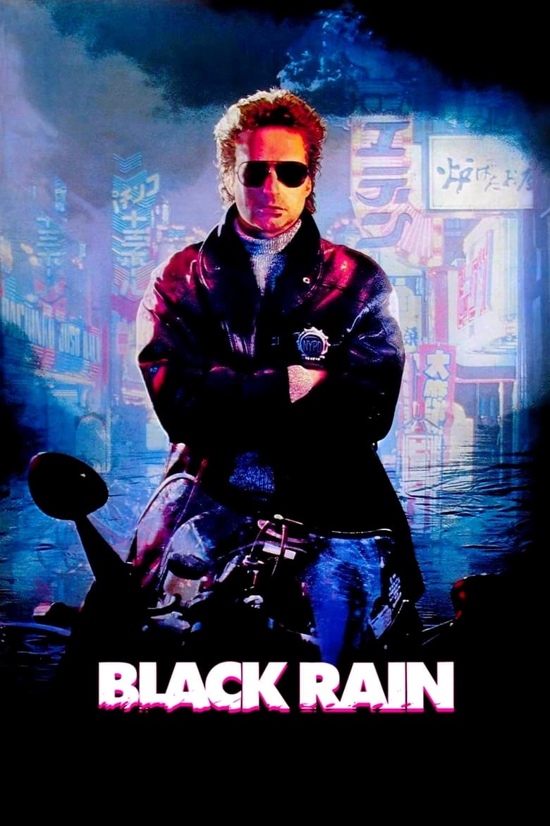 فيلم Black Rain