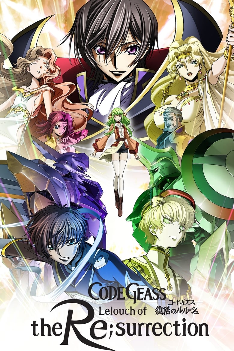 فيلم Code Geass: Lelouch of the Re;Surrection