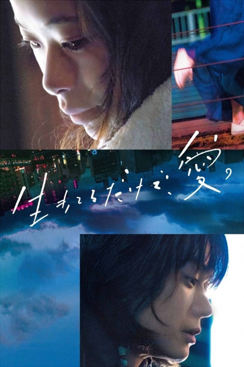 فيلم Love At Least