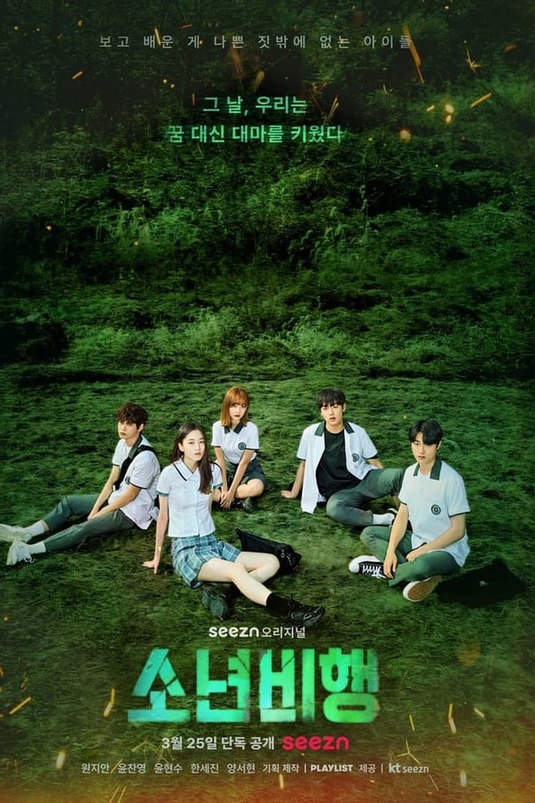 مسلسل Hope or Dope الموسم الاول الحلقة 04 مترجمة