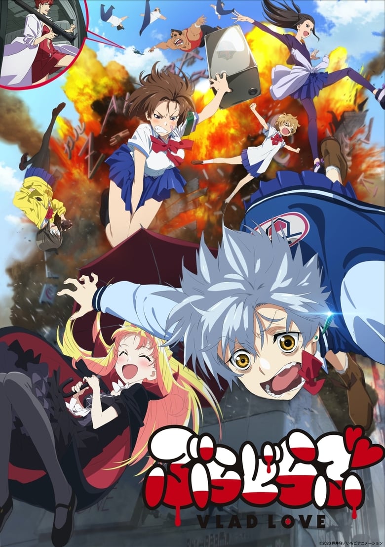 انمي Vlad Love الموسم الاول الحلقة 02 مترجمة