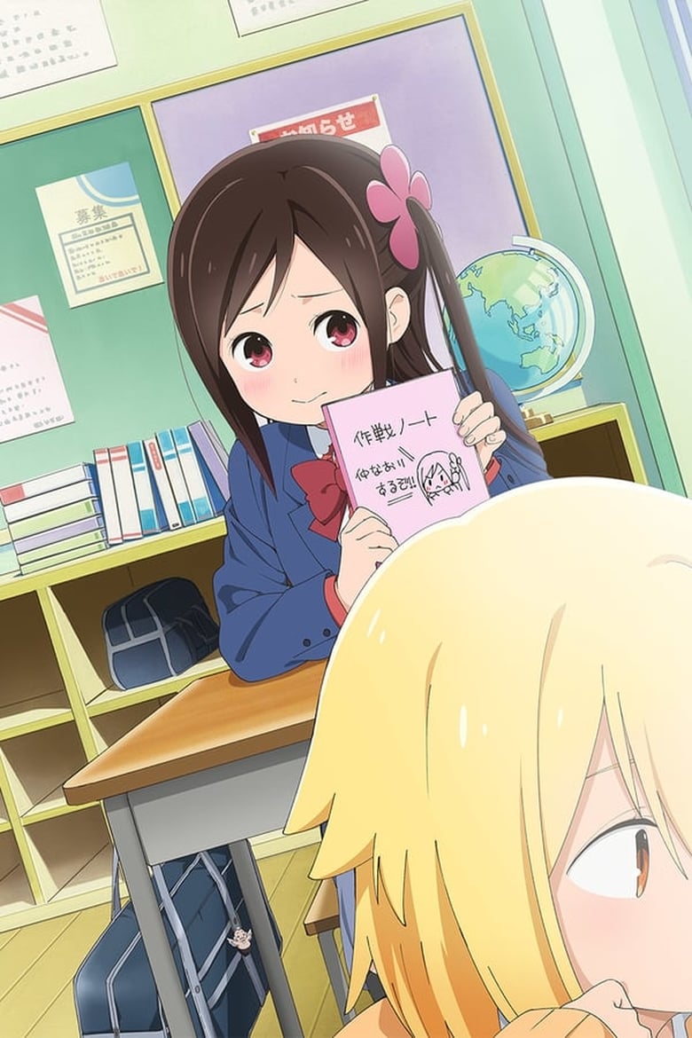 انمي Hitoribocchi no ○○ Seikatsu الموسم الاول الحلقة 02 مترجمة