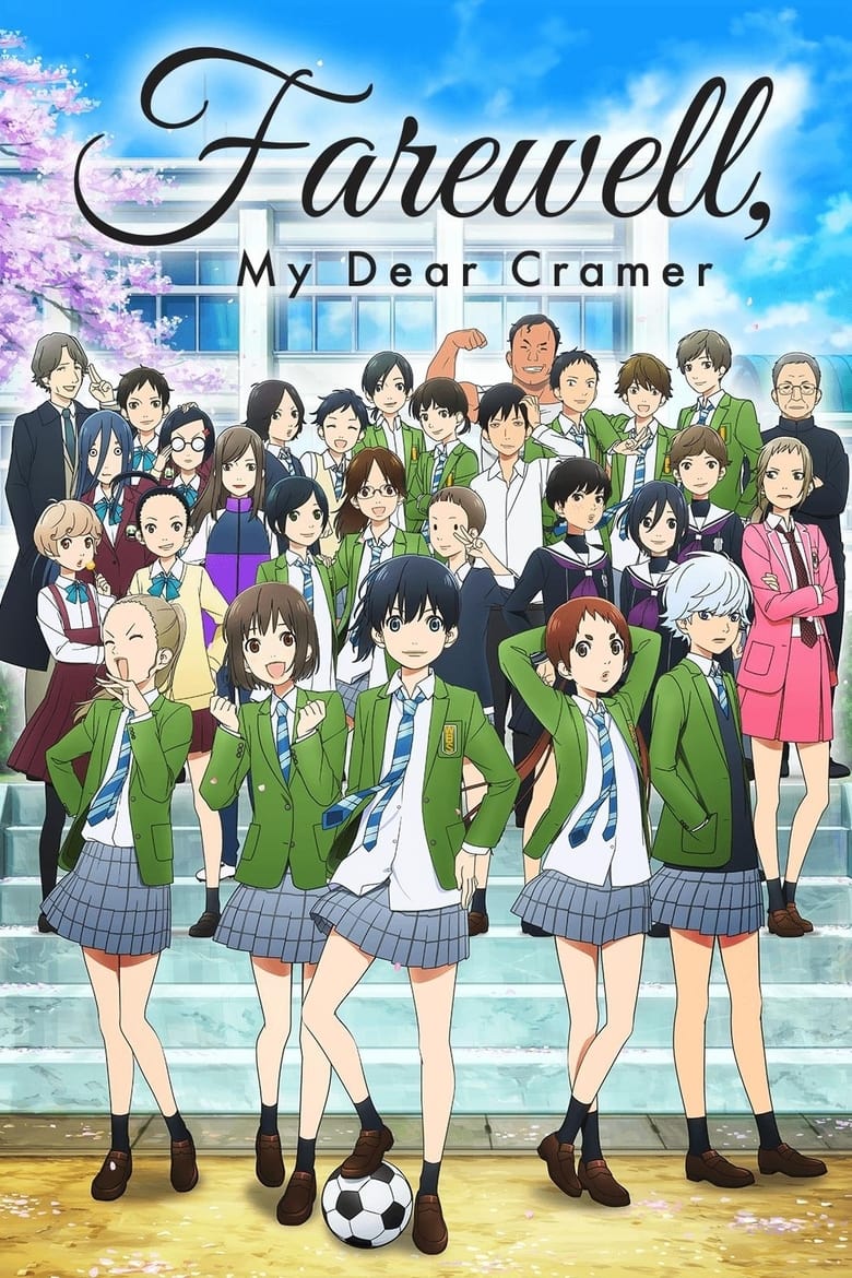 انمي Sayonara Watashi no Cramer