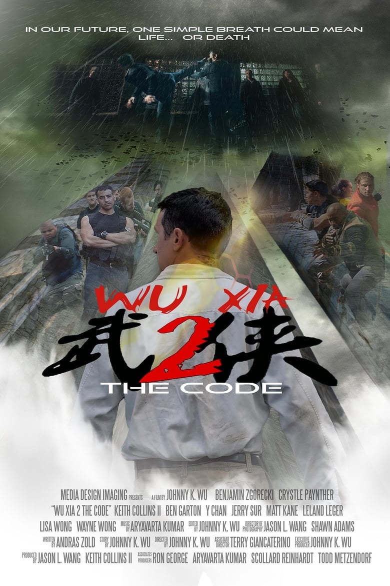 فيلم Wu Xia 2 the Code