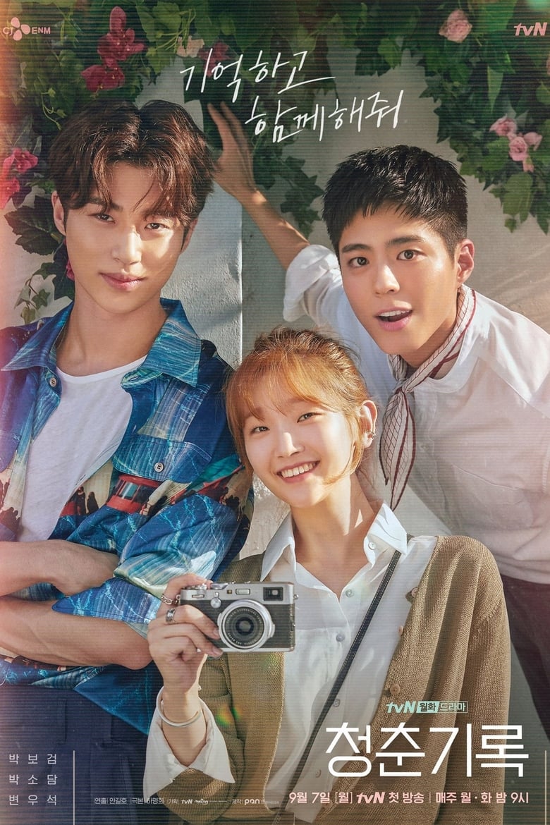 مسلسل Record of Youth الموسم الاول الحلقة 10 مترجمة