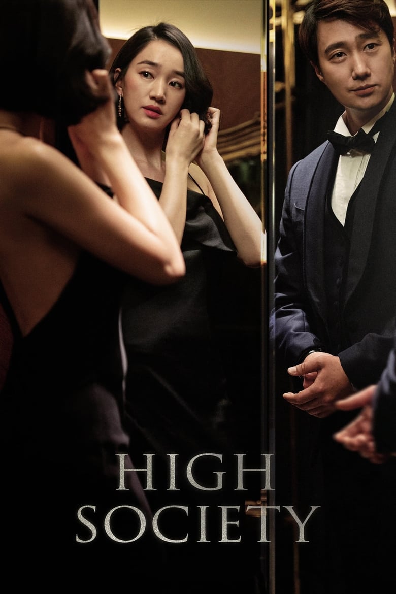 فيلم High Society