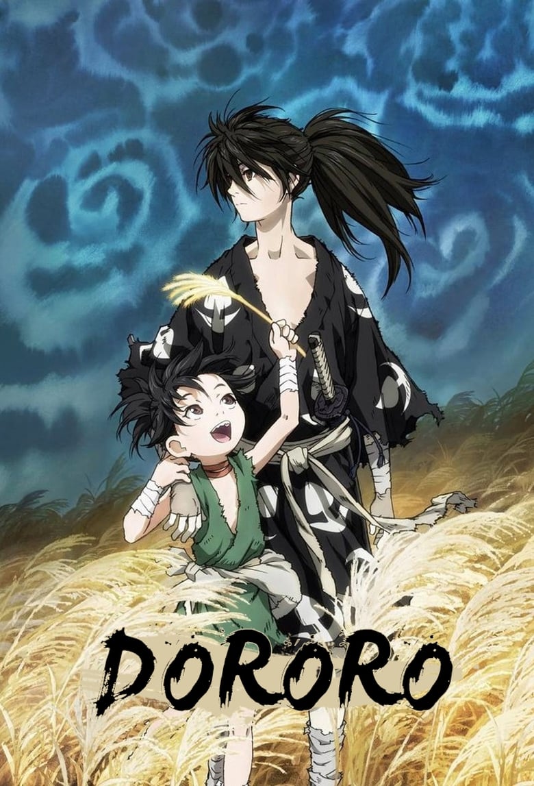 انمي dororo