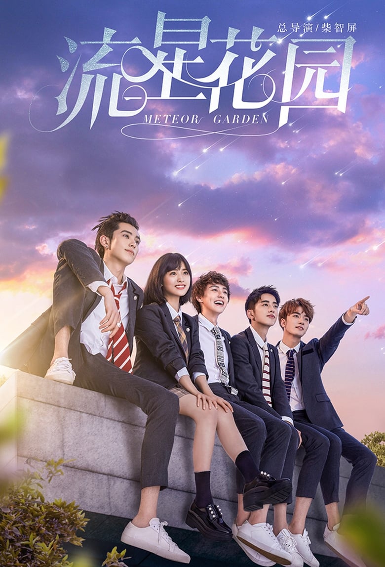 مسلسل Meteor Garden الموسم الاول الحلقة 05 مترجمة