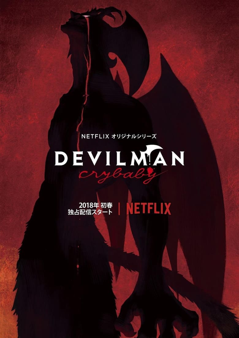انمي Devilman Crybaby الموسم الاول الحلقة 09 مترجمة