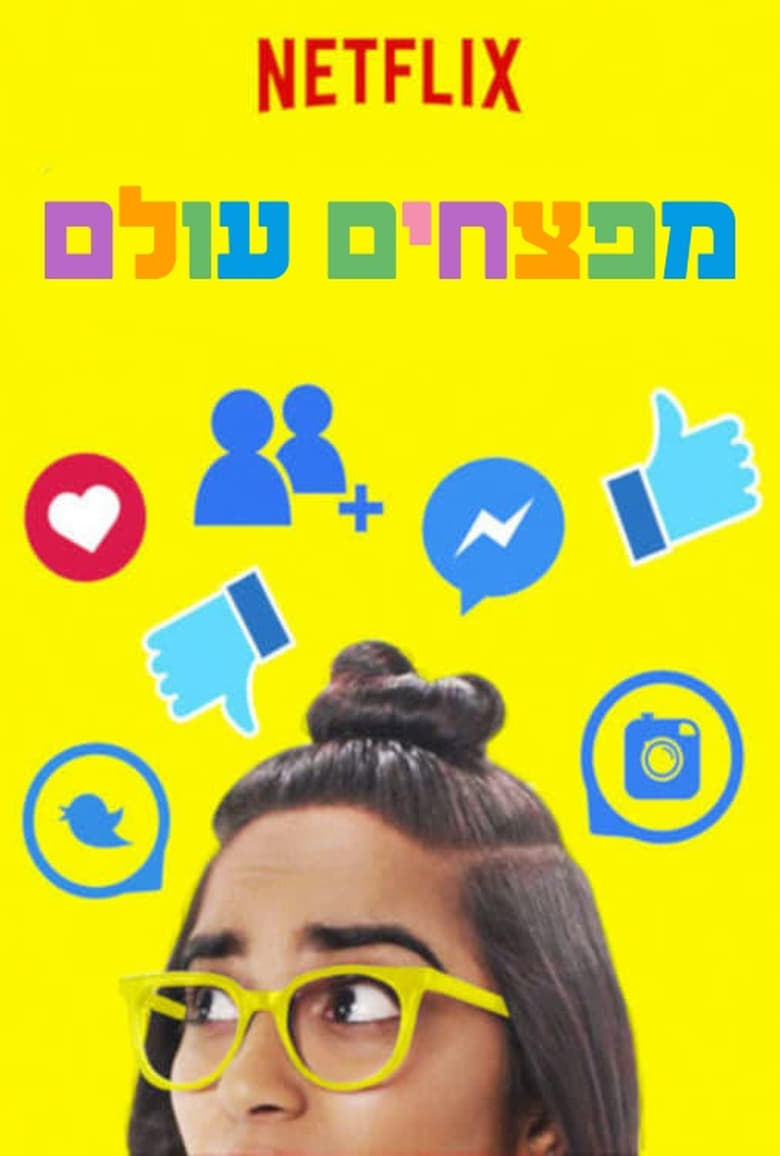 مسلسل Brainchild الموسم الاول الحلقة 02 مترجمة