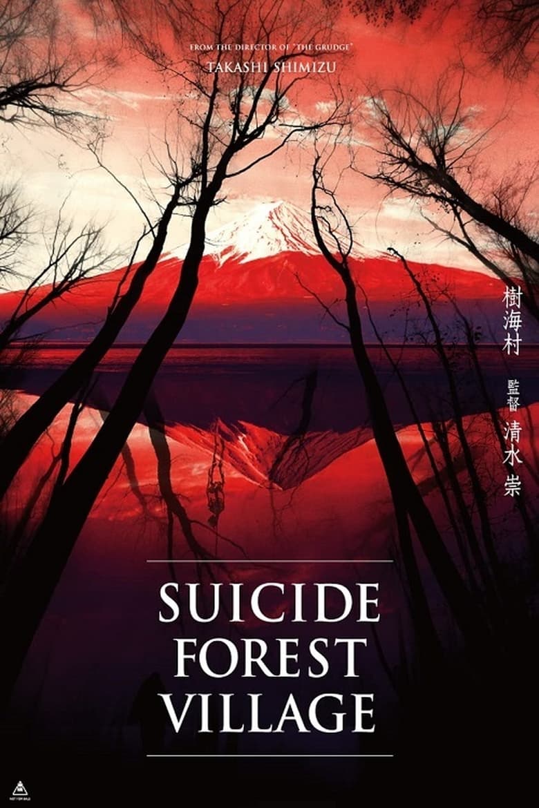 فيلم Suicide Forest Village