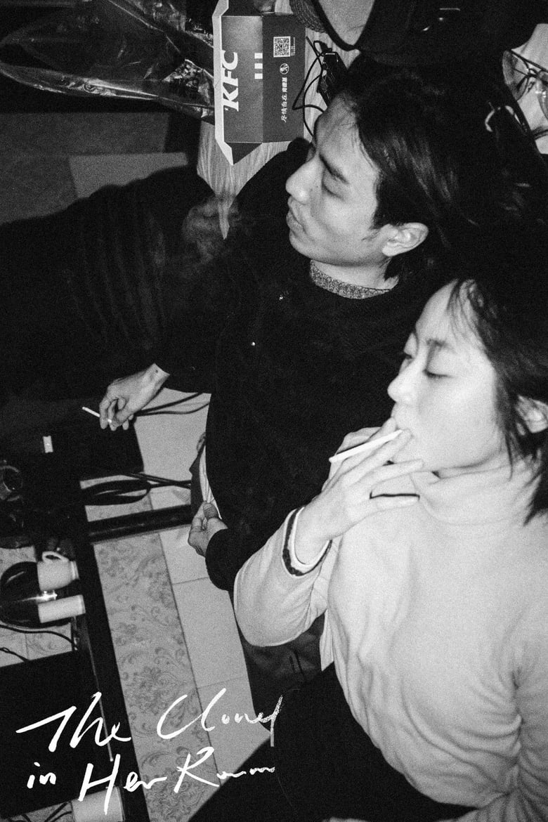 فيلم The Cloud in Her Room