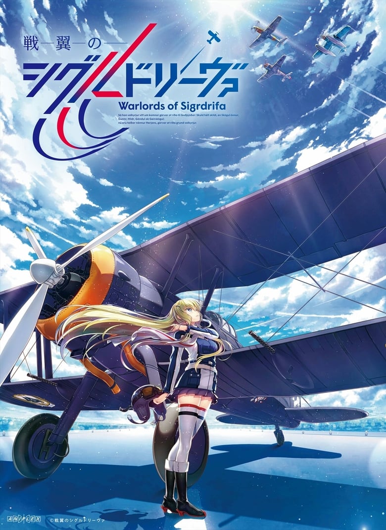 انمي Senyoku no Sigrdrifa الموسم الاول الحلقة 12 مترجمة