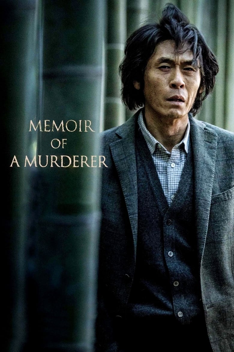 فيلم Memoir of a Murderer