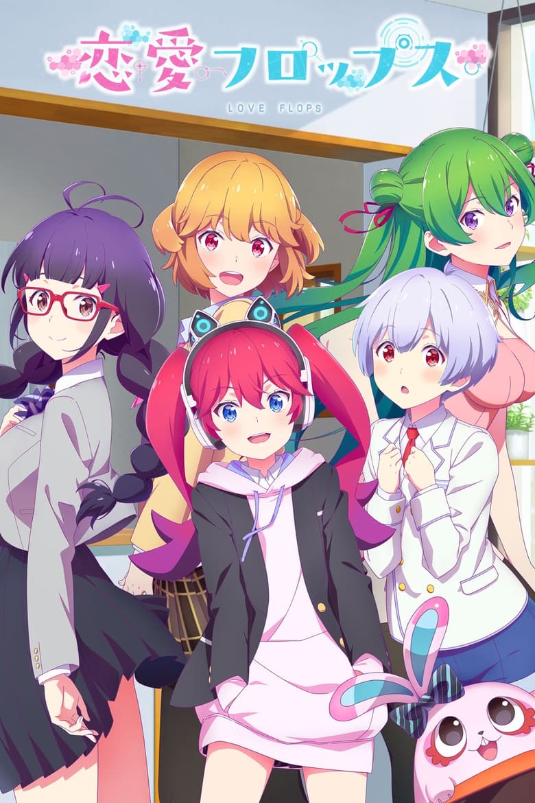 انمي Renai Flops الموسم الاول الحلقة 01 مترجمة