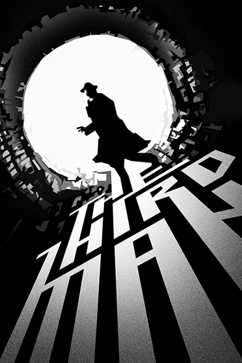 فيلم The Third Man