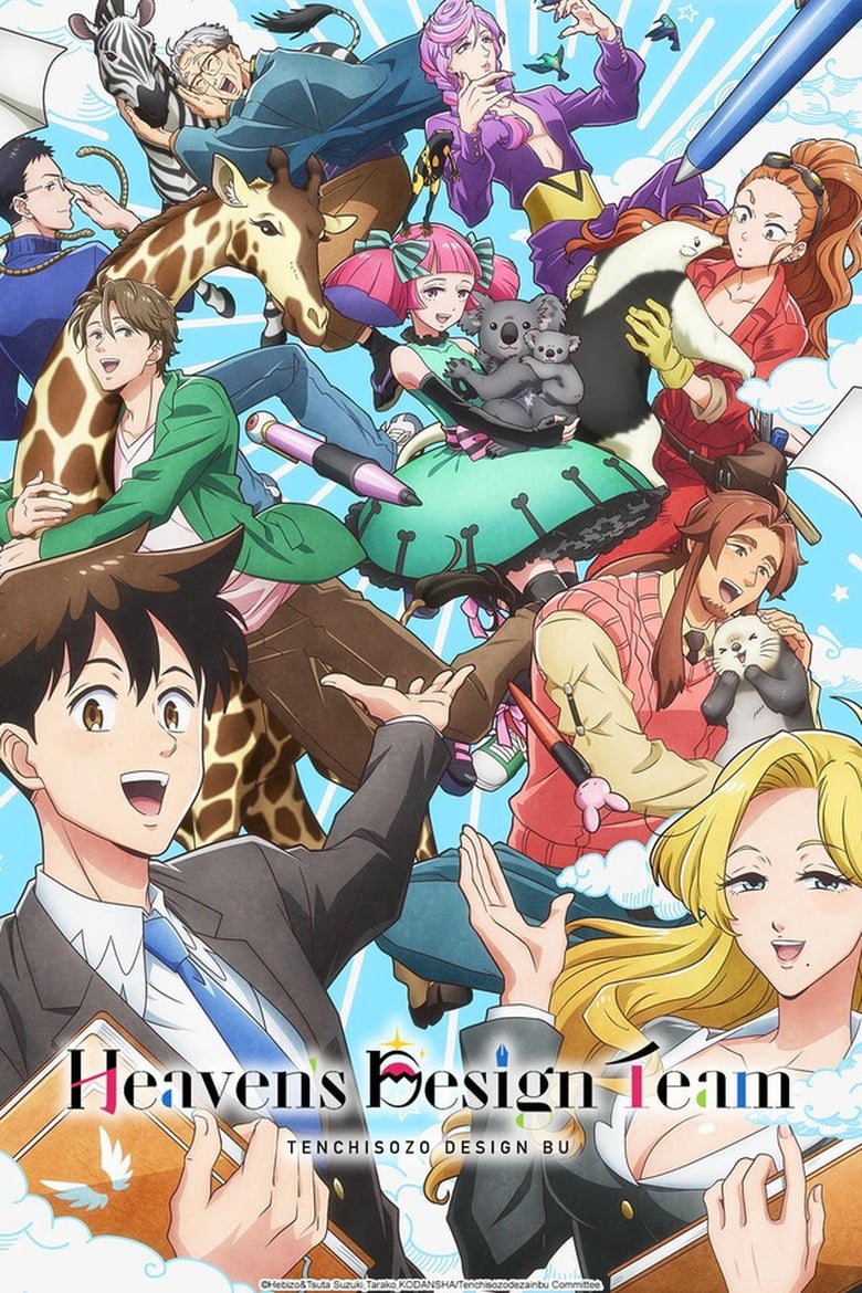 انمي Tenchi Souzou Design-bu الموسم الاول الحلقة 01 مترجمة