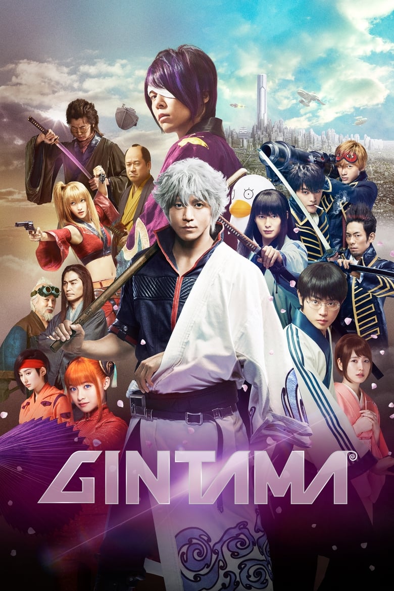 فيلم Gintama