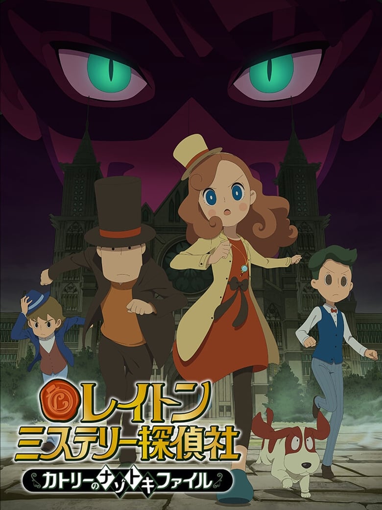 انمي Layton Mystery Tanteisha: Katri no Nazotoki File الموسم الاول الحلقة 15 مترجمة