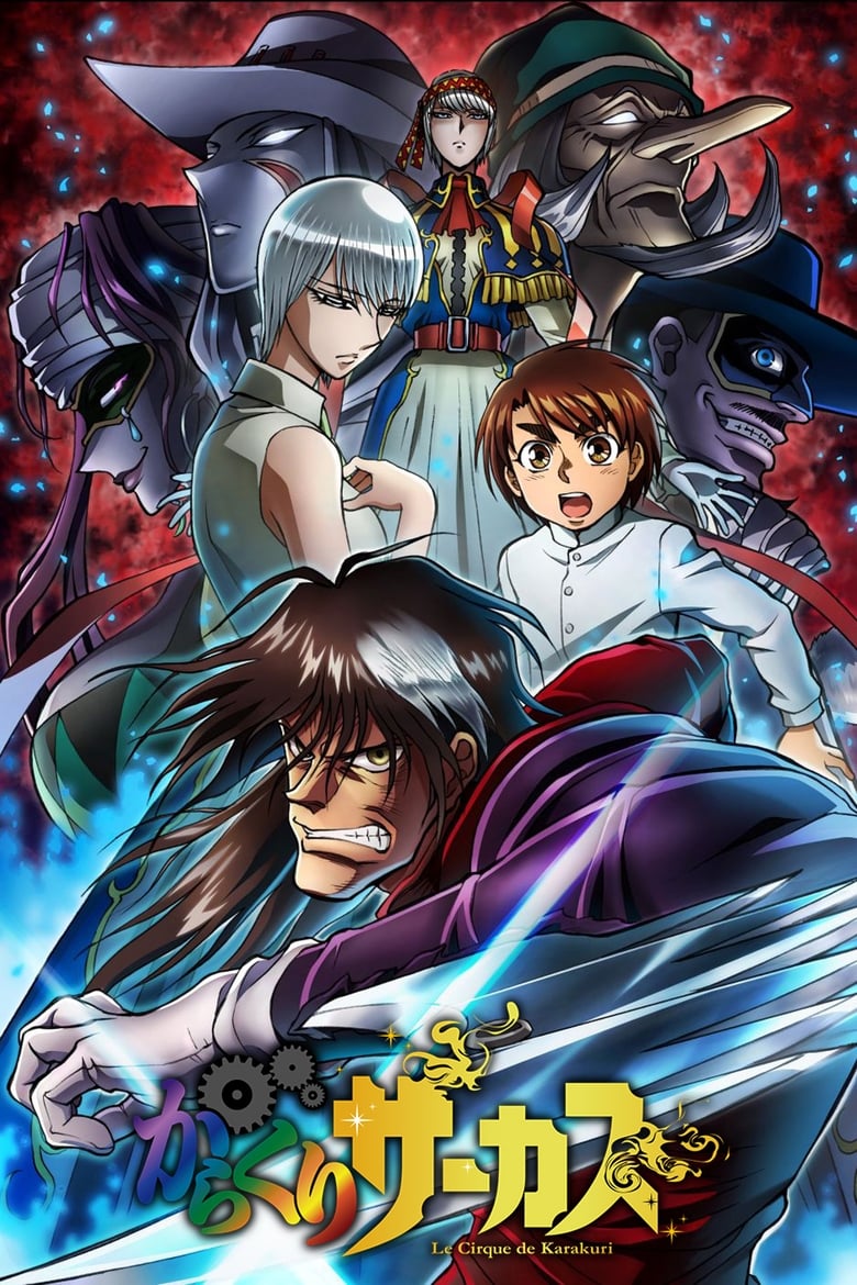 انمي Karakuri Circus