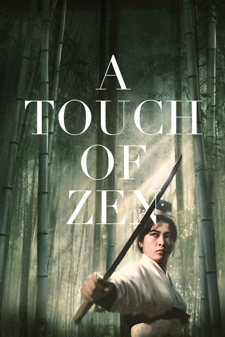 فيلم A Touch of Zen