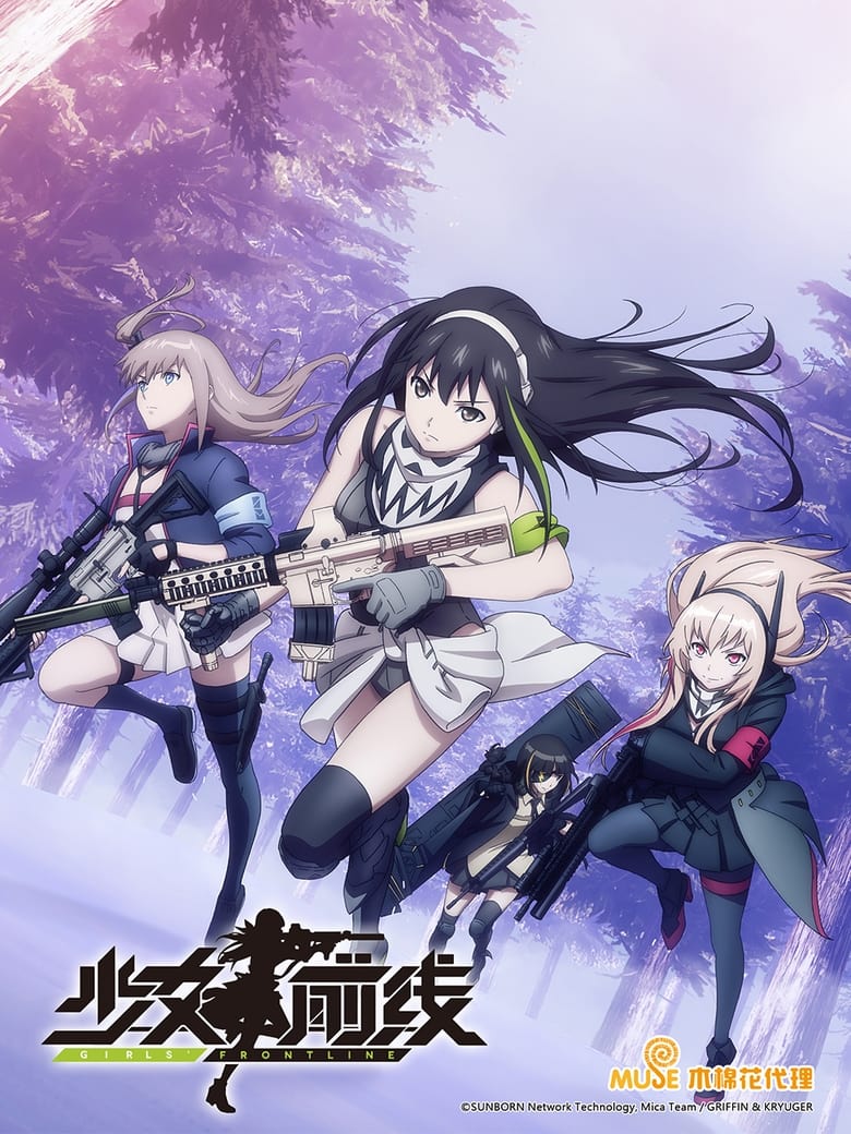 انمي Dolls’ Frontline الموسم الاول الحلقة 03 مترجمة