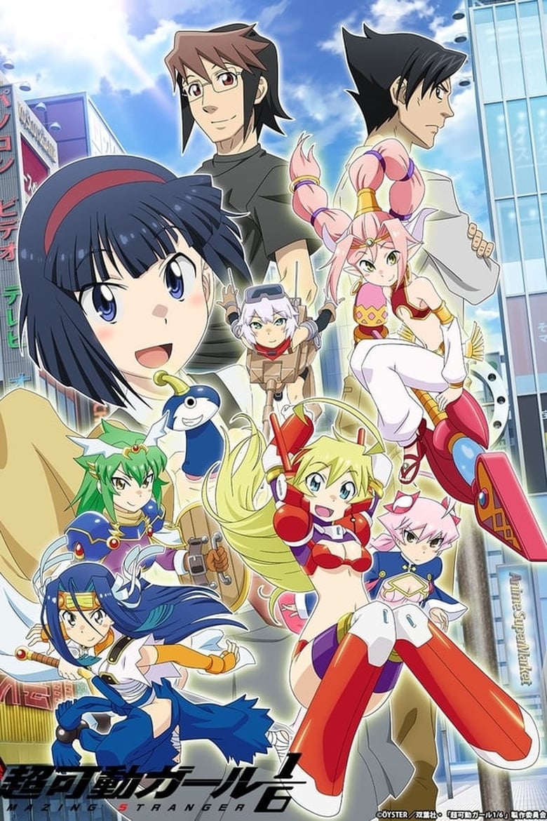 انمي Chou Kadou Girl ⅙: Amazing Stranger الموسم الاول الحلقة 01 مترجمة