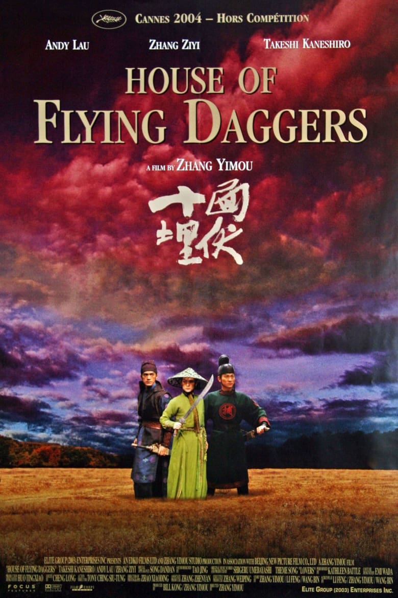 فيلم House of Flying Daggers