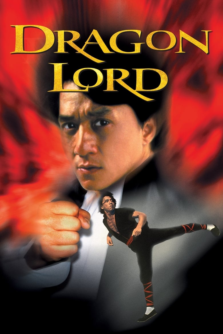 فيلم Dragon Lord