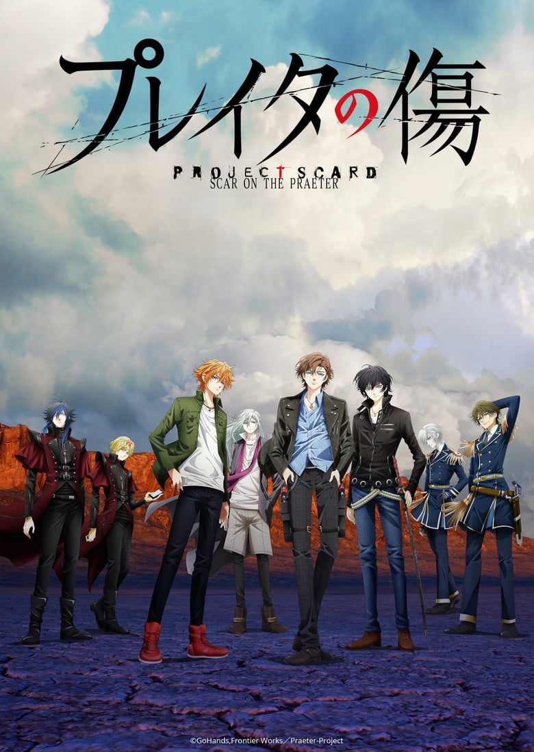 انمي Project Scard: Praeter no Kizu الموسم الاول الحلقة 10 مترجمة