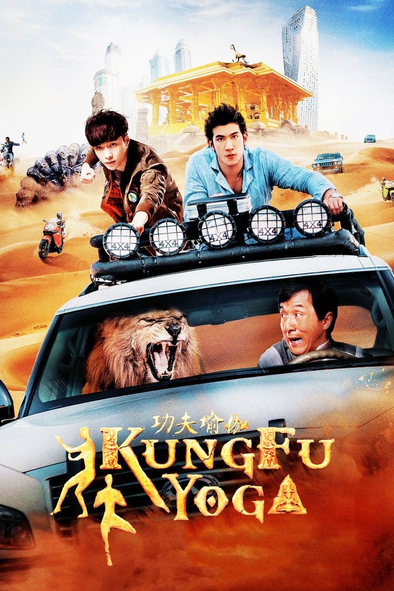 فيلم Kung Fu Yoga