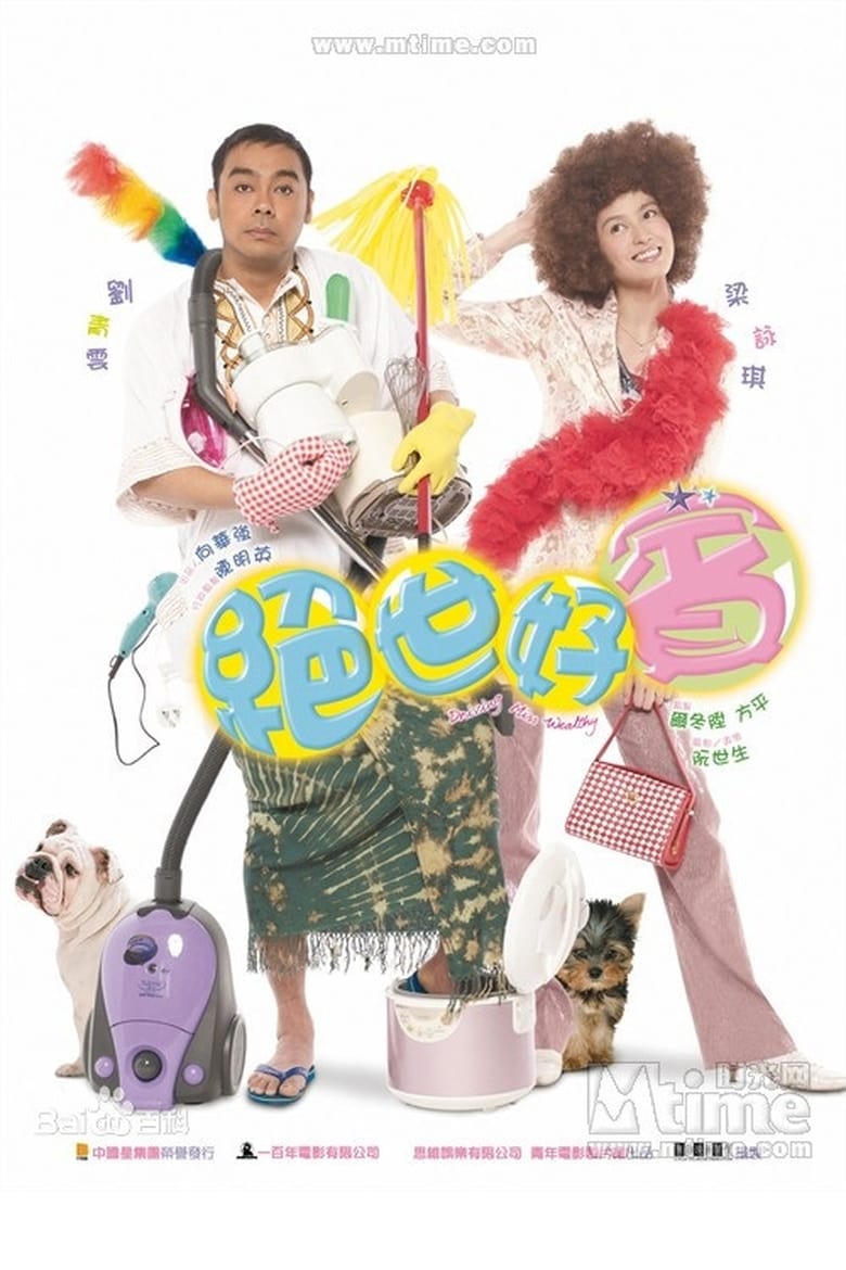 فيلم Driving Miss Wealthy