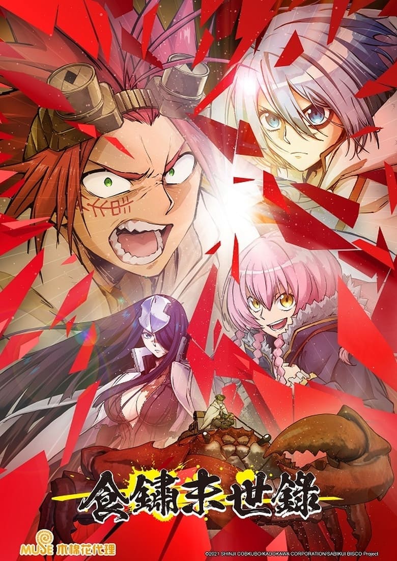 انمي Sabikui Bisco الموسم الاول الحلقة 03 مترجمة