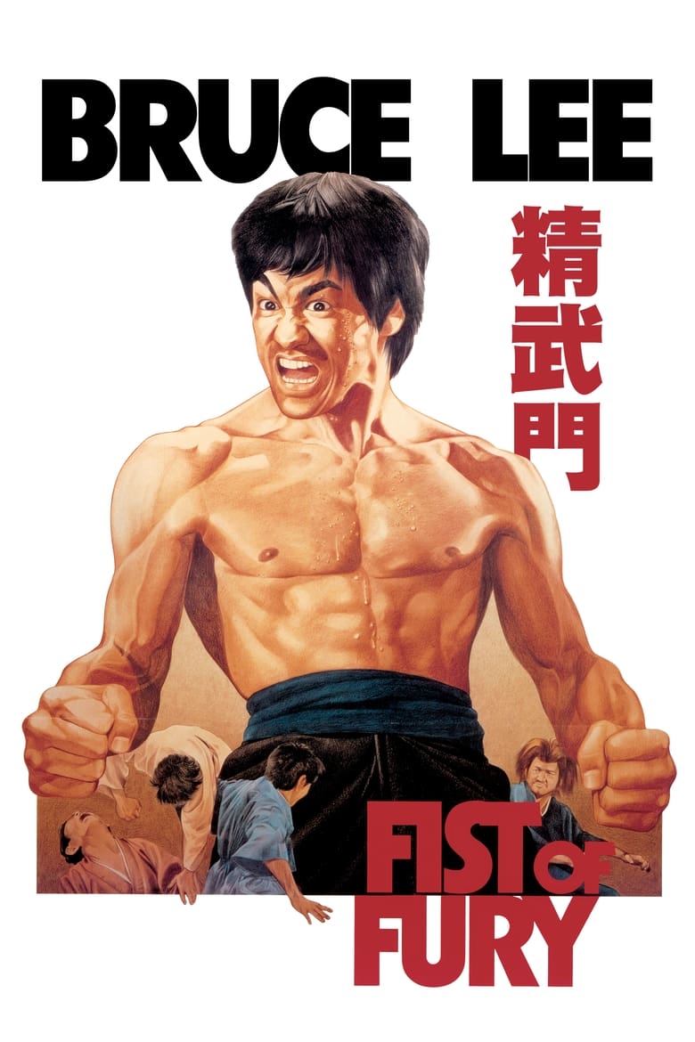 فيلم Fist of Fury