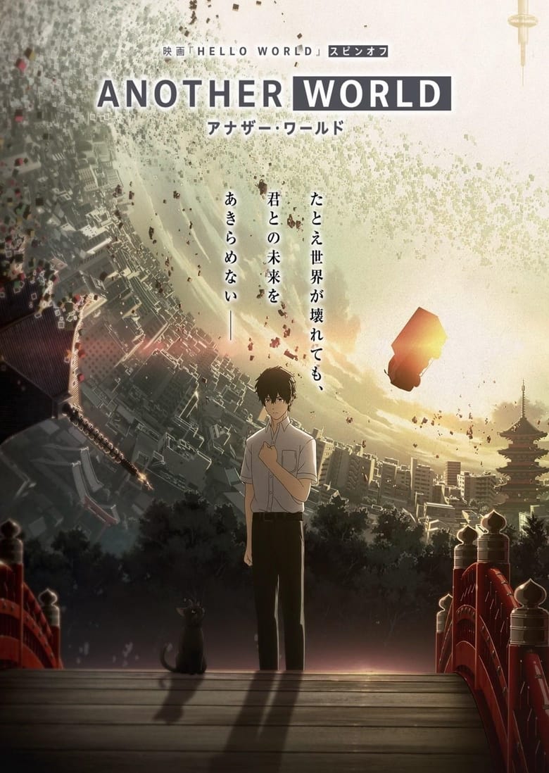 انمي Another World الموسم الاول مترجم