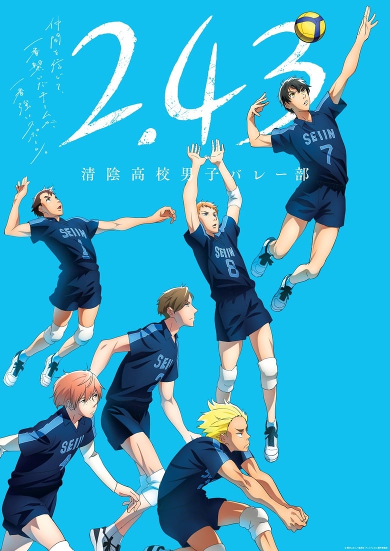 انمي 2.43: Seiin Koukou Danshi Volley-bu الموسم الاول مترجم