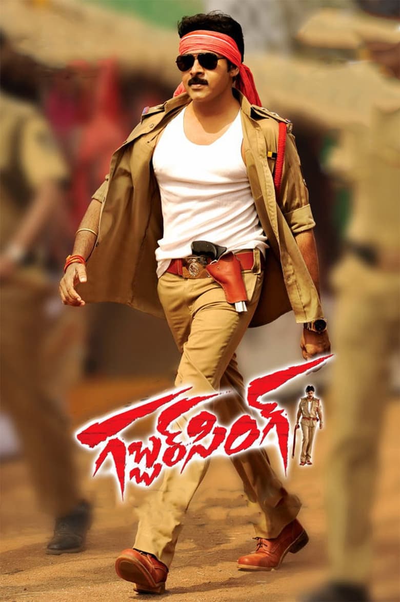 فيلم Gabbar Singh