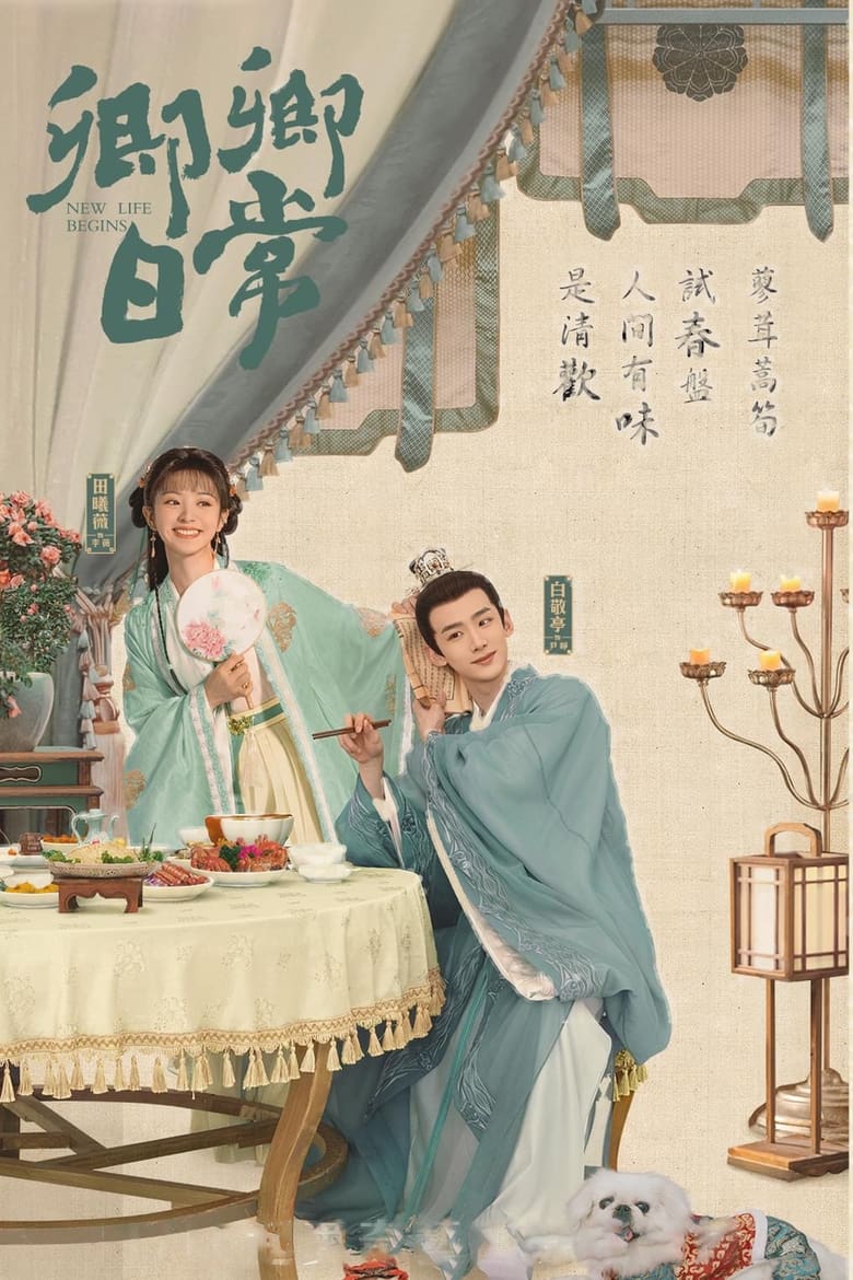 مسلسل New Life Begins الموسم الاول الحلقة 08 مترجمة