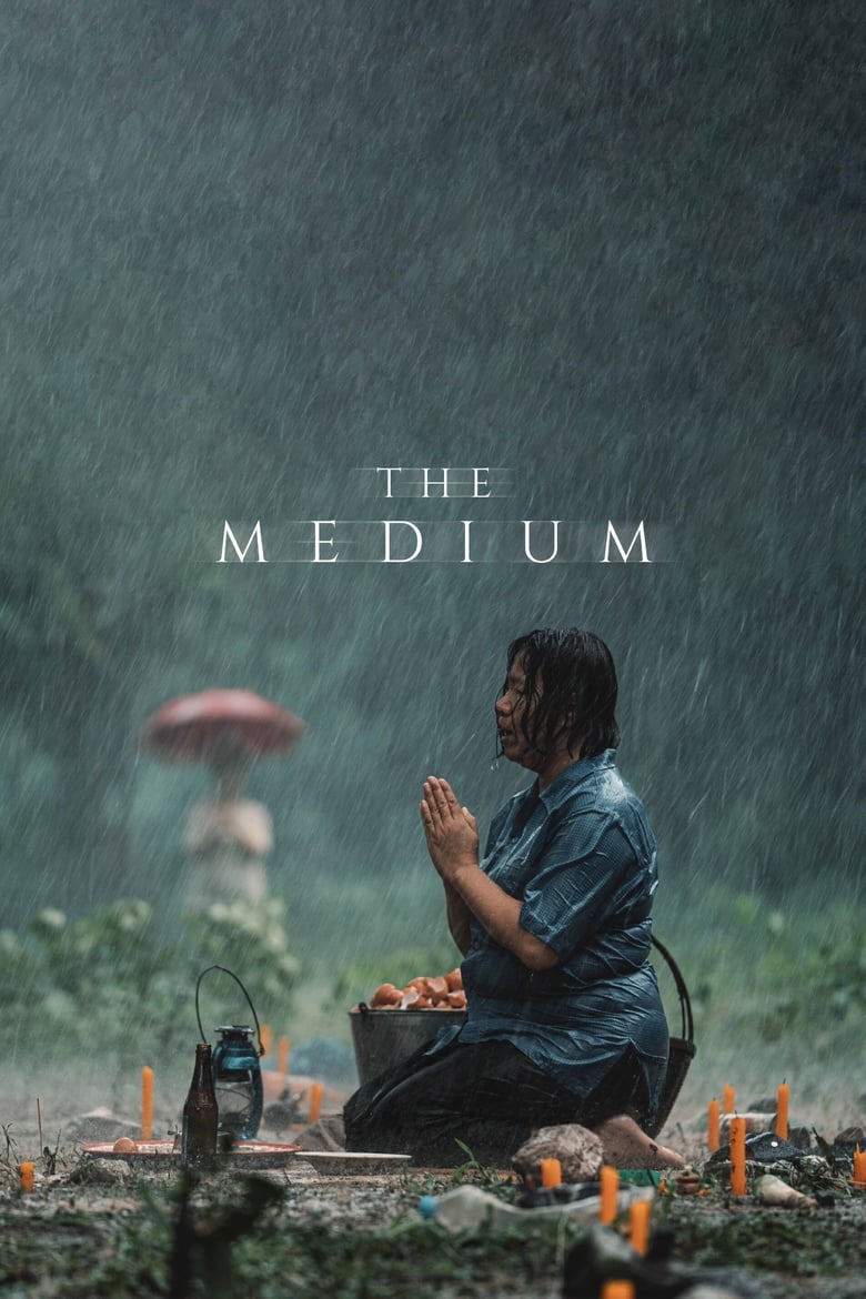فيلم The Medium