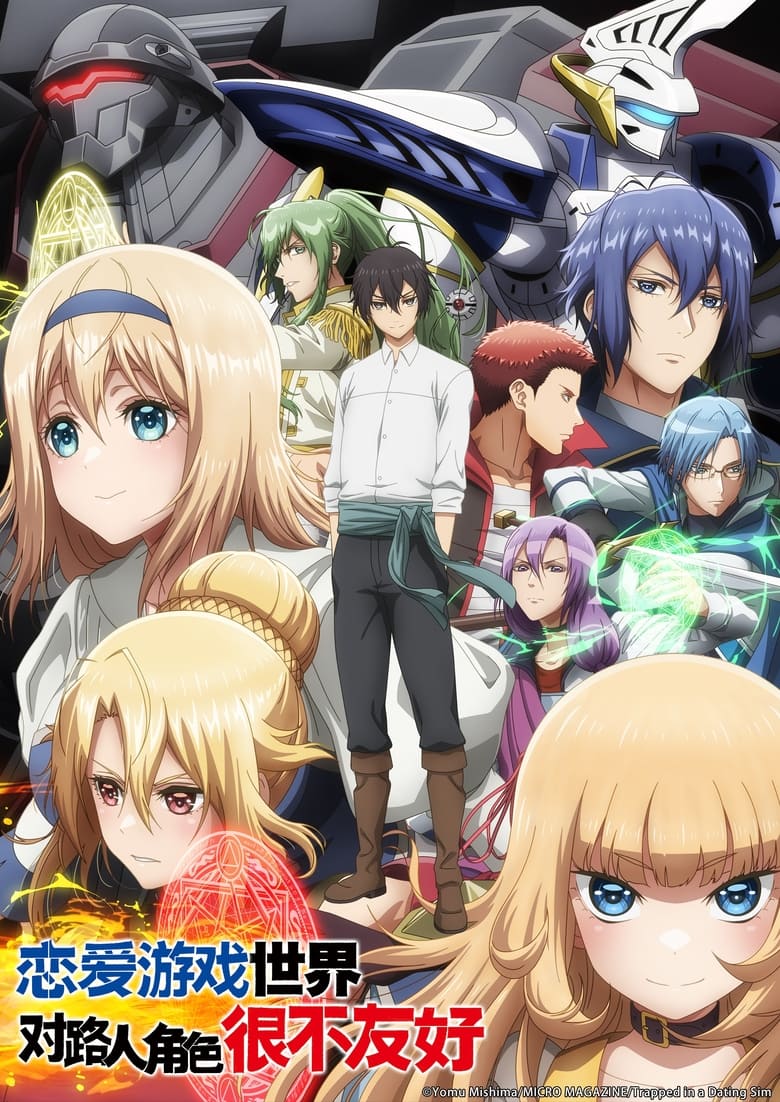 انمي Otome Game Sekai wa Mob ni Kibishii Sekai desu الموسم 1