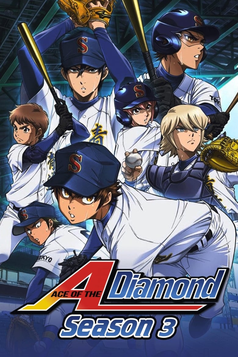 انمي Diamond no Ace الموسم الثالث الحلقة 21 مترجمة