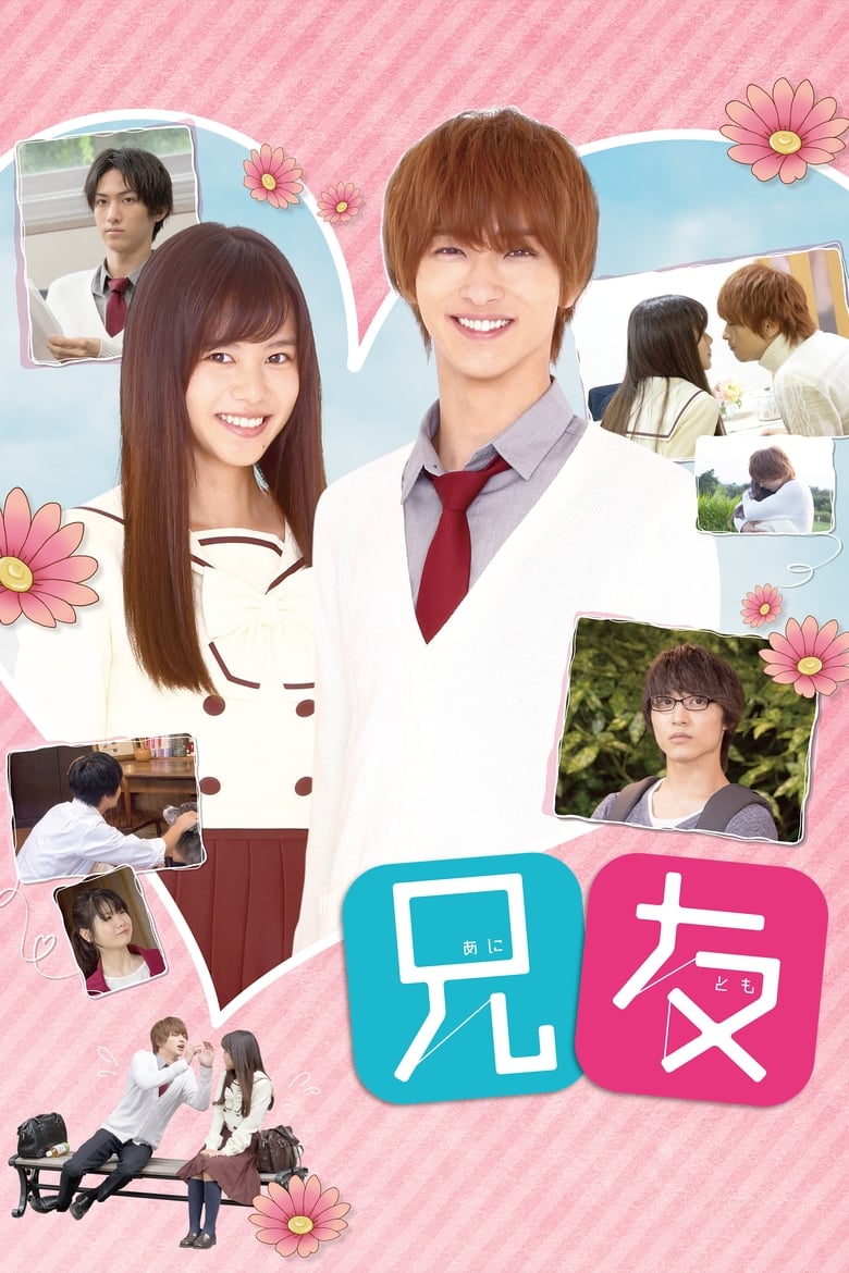 فيلم Brother’s Friend