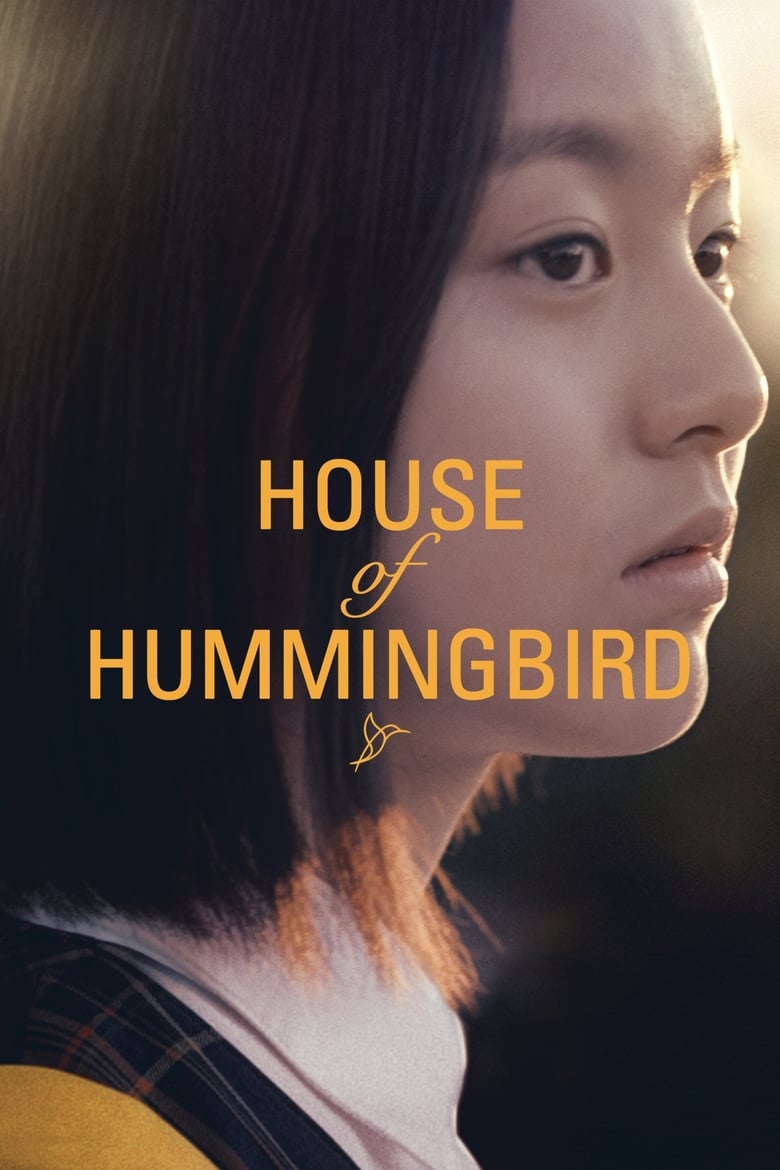 فيلم House of Hummingbird
