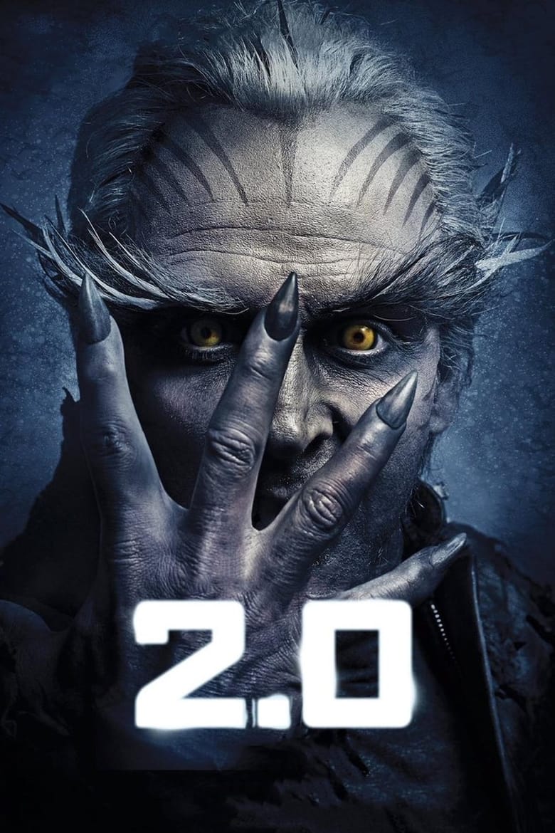 فيلم 2.0
