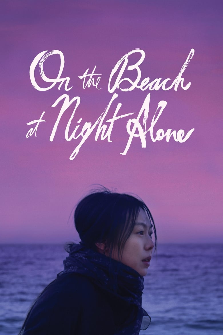فيلم On the Beach at Night Alone