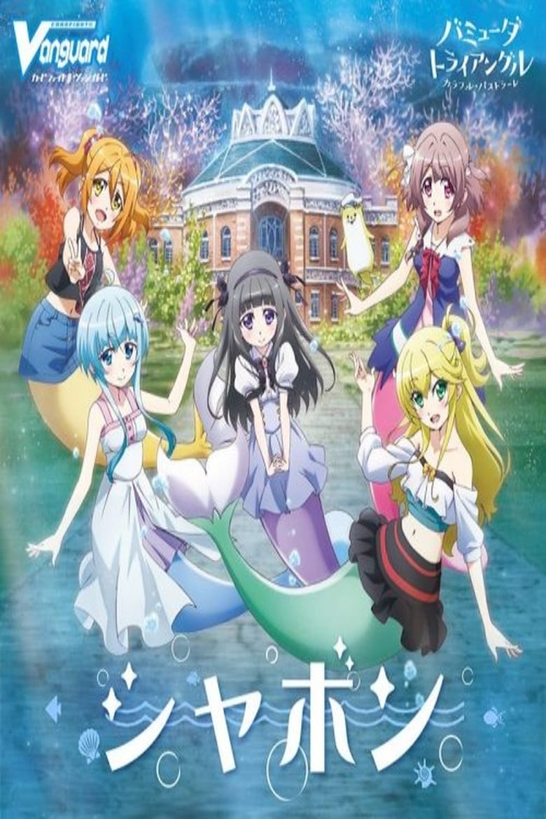 انمي Bermuda Triangle: Colorful Pastrale الموسم الاول الحلقة 01 مترجمة