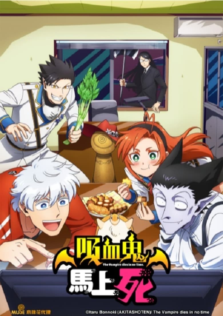 انمي Kyuuketsuki Sugu Shinu الموسم الاول الحلقة 07 مترجمة