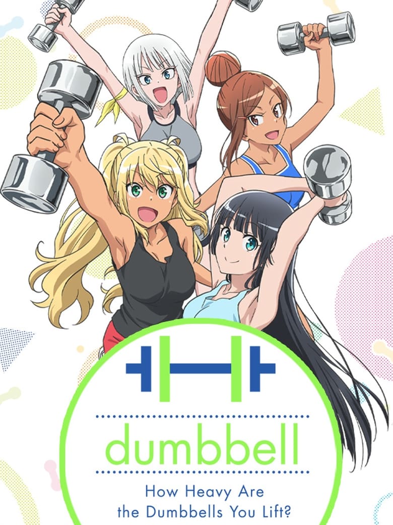 انمي Dumbbell Nan Kilo Moteru?
