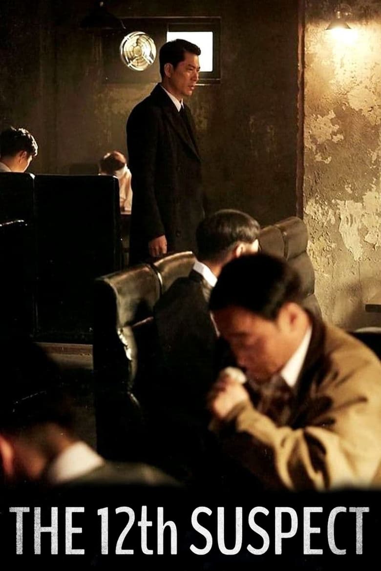 فيلم The 12th Suspect